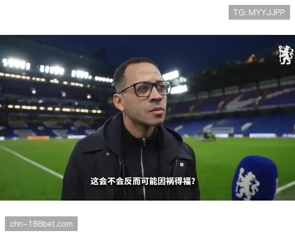 切尔西遭伯恩利补时绝平 罗森尼尔批评球队领先后保守